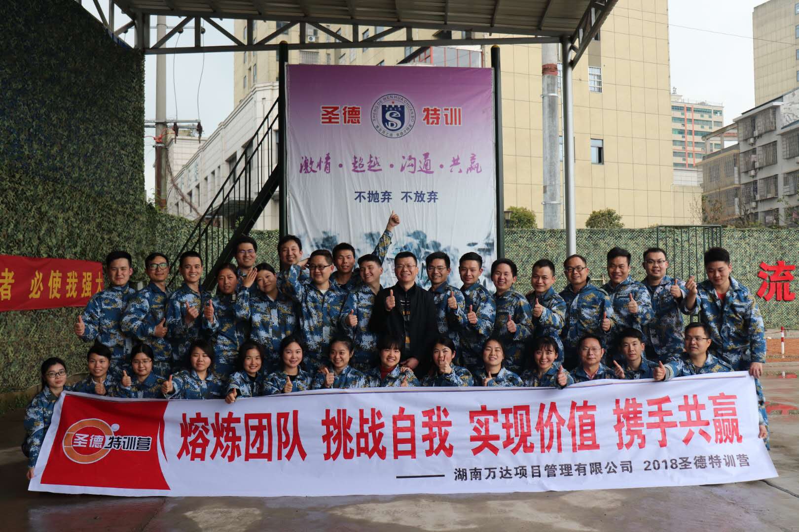 2018华体会平台-华体会(中国)
春季军事拓展纪实