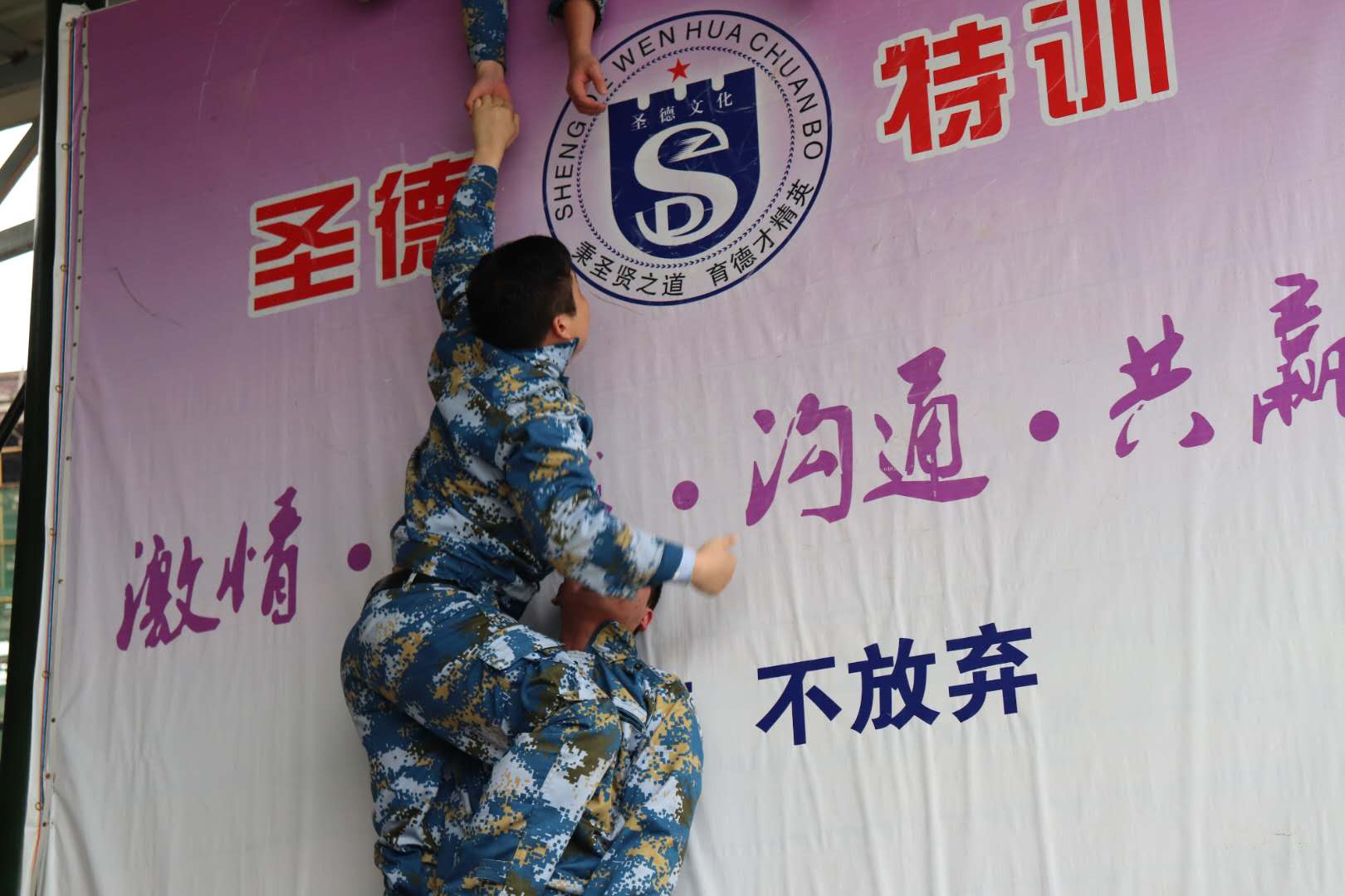 2018华体会平台-华体会(中国)
春季军事拓展纪实