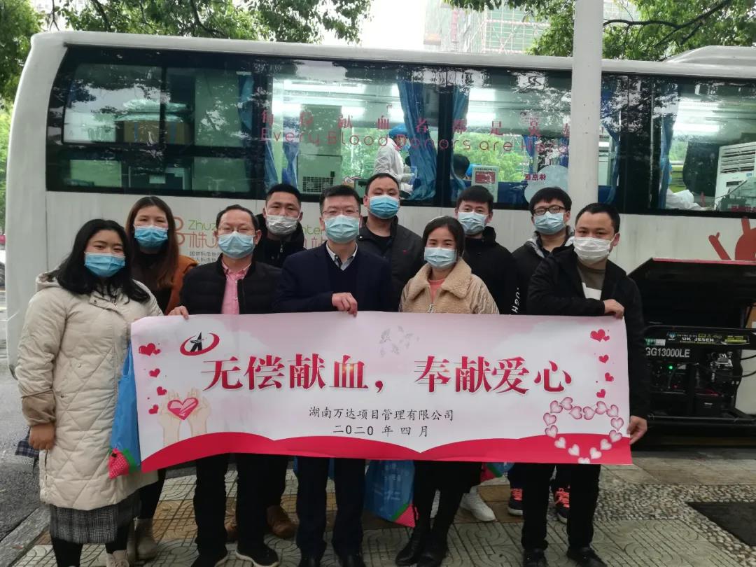 爱心献血，温暖中国，华体会平台-华体会(中国)
在行动！