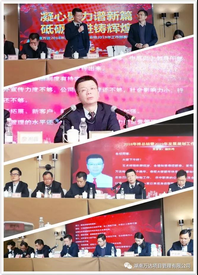 华体会平台篇|凝心聚力谱新篇，砥砺奋进铸辉煌！